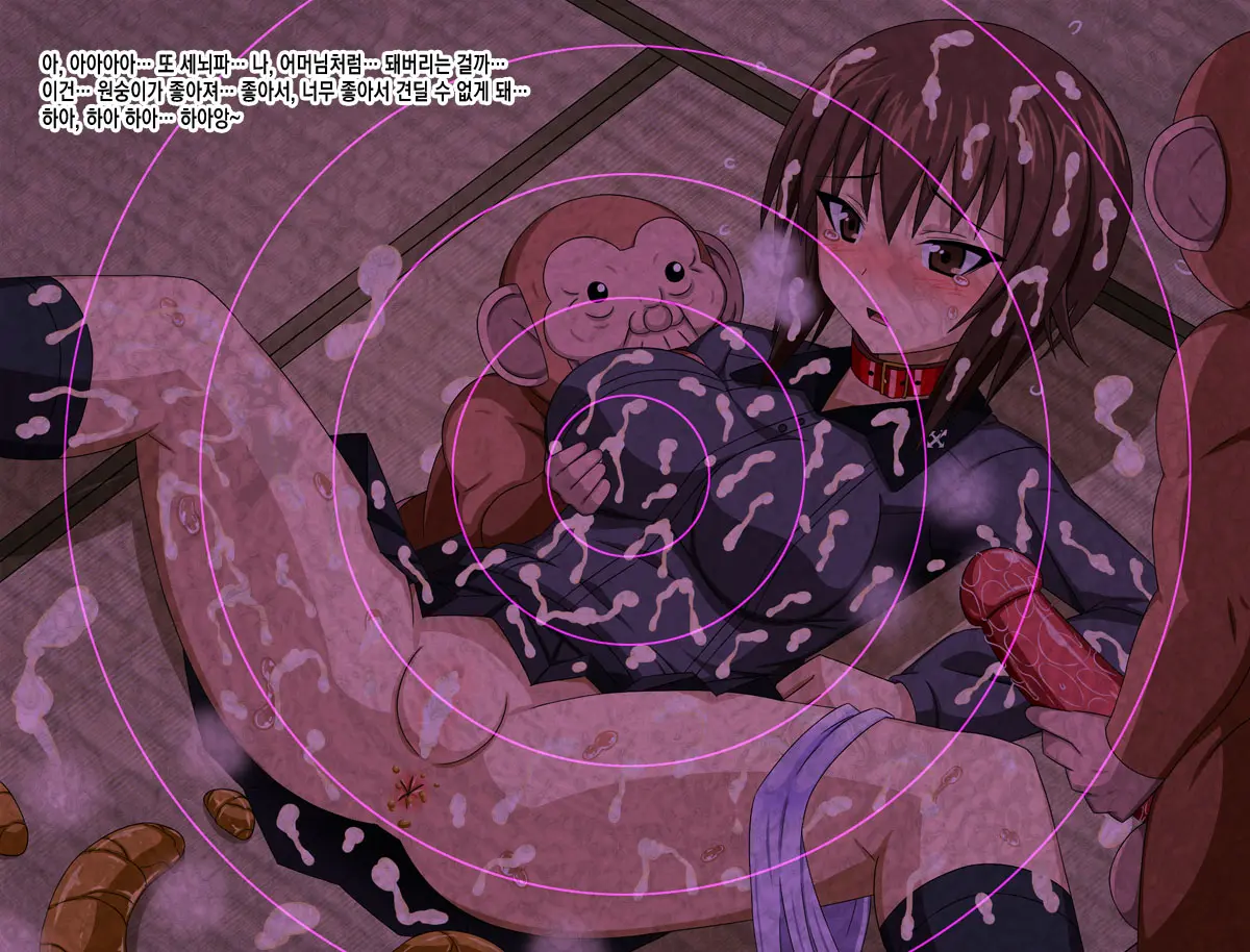 Super Hentai CG Shuu 15 Saru Ni Kawareru Mesu Dorei